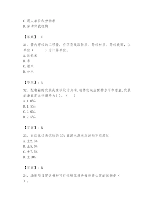 2024年施工员之设备安装施工基础知识题库（基础题）.docx