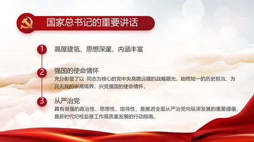 党建党支部年终工作总结汇报PPT党课