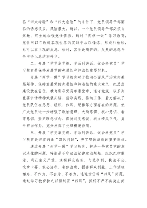 入党转正思想汇报范文集锦.docx