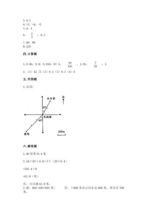 冀教版六年级下册期末真题卷含完整答案（精品）.docx