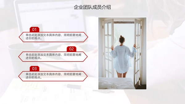 商务企业团队成员介绍PPT模板