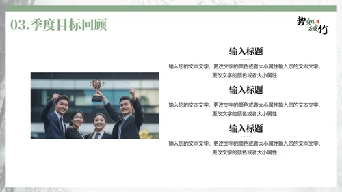 竹韵中国风，竹林竹子通用PPT模板