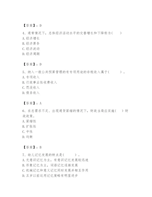 2024年咨询工程师之宏观经济政策与发展规划题库（考试直接用）.docx