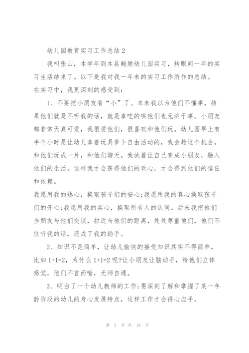 幼儿园教育实习工作总结5篇.docx