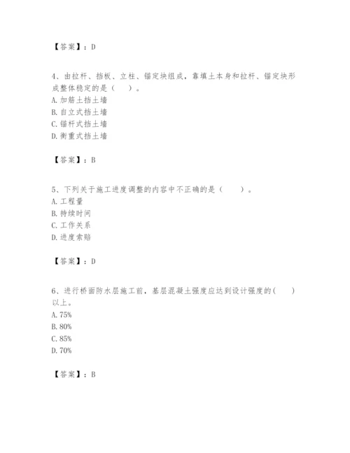 2024年一级建造师之一建市政公用工程实务题库含完整答案【必刷】.docx