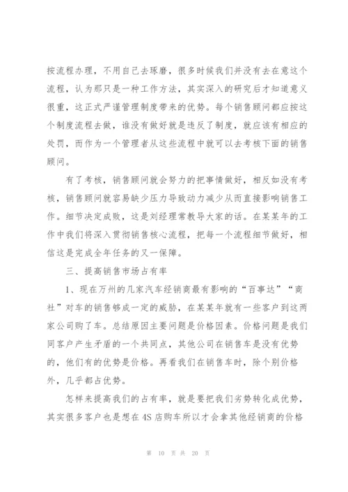 2022年下半年计划怎么写（10篇）.docx