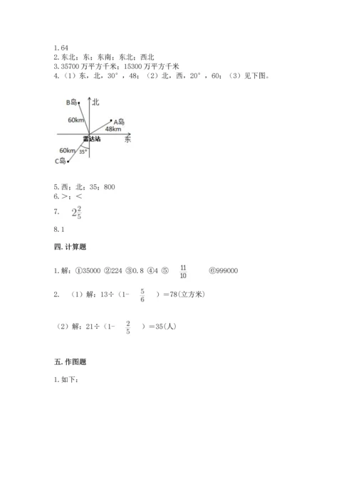 人教版数学六年级上册期中考试试卷标准卷.docx