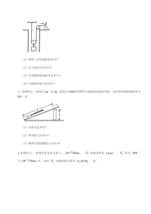 四川遂宁市射洪中学物理八年级下册期末考试同步练习试卷（详解版）.docx