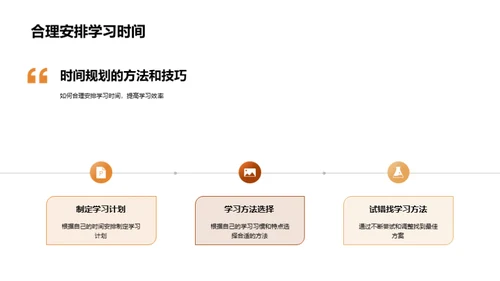 如何提高学习效率