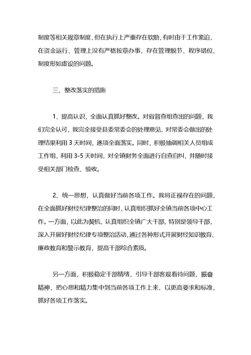医院领导工作失职检讨书