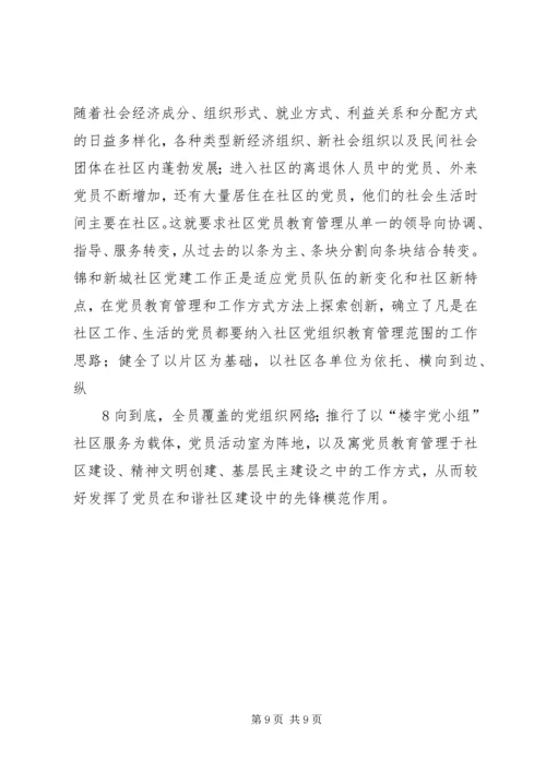 以党内政治文化引领党的政治建设五篇.docx