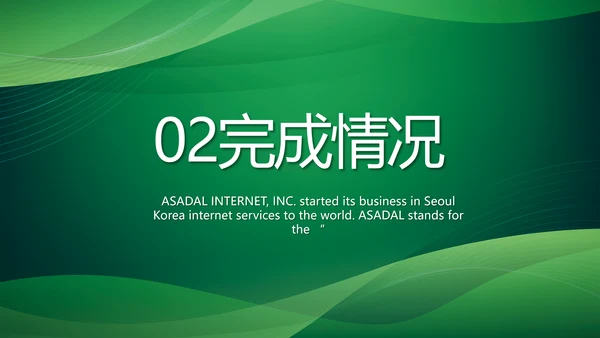 绿色大气银行工作汇报动态PPT