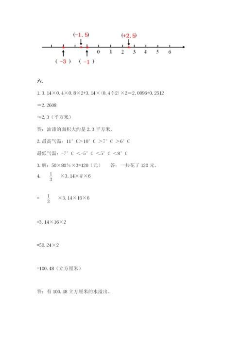 青岛版小升初数学模拟试卷含答案（a卷）.docx