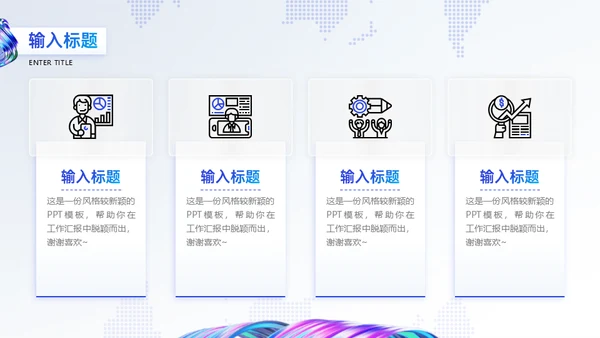 酸性风工作总结报告通用PPT模板
