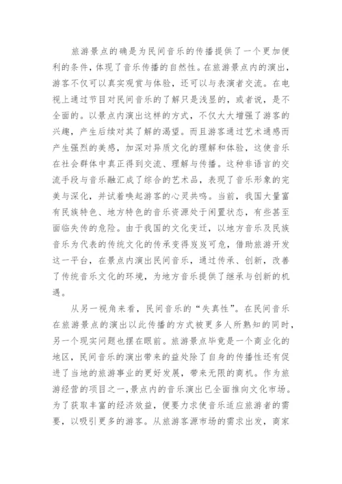 于民间音乐演出的作用论文.docx