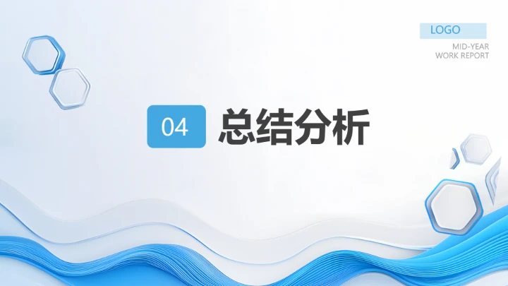蓝色简约计算机科学与技术专业大学生职业生涯规划展示