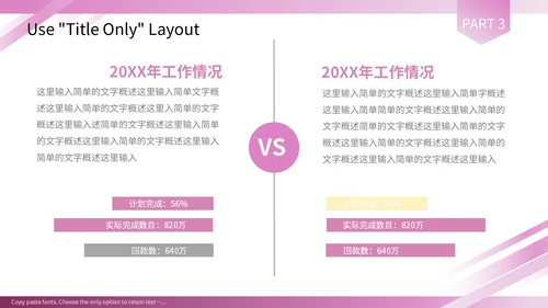 紫色渐变商务营销策划宣传通用PPT模板