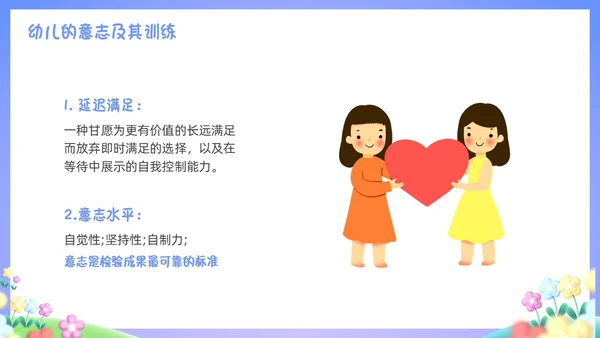 紫色卡通插画幼儿园我的情绪我做主PPT课件情绪管理
