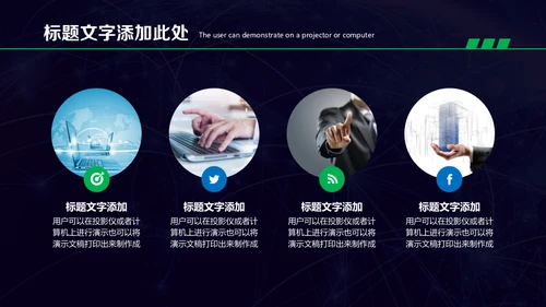 人工智能机器人科技世界产品宣传通用PPT模板