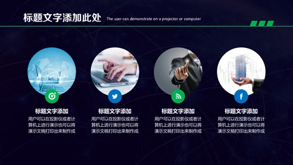 人工智能机器人科技世界产品宣传通用PPT模板