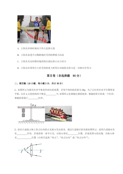 滚动提升练习陕西延安市实验中学物理八年级下册期末考试专项测评试卷（含答案详解）.docx