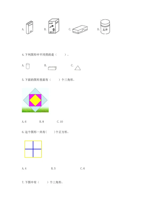 西师大版二年级下册数学第四单元 认识图形 测试卷附完整答案（夺冠）.docx