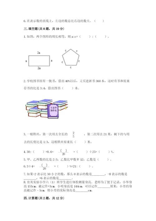 永靖县六年级下册数学期末测试卷（预热题）.docx