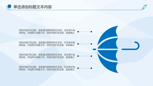蓝色大气中国建设银行工作汇报PPT模板