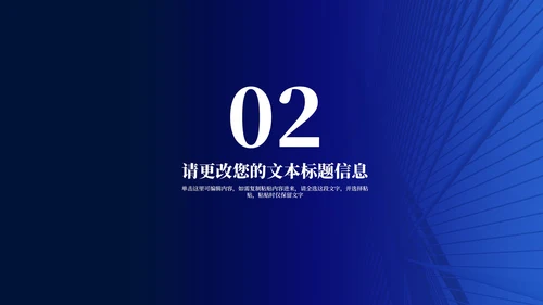 深蓝商务风年度企业培训汇报PPT模板