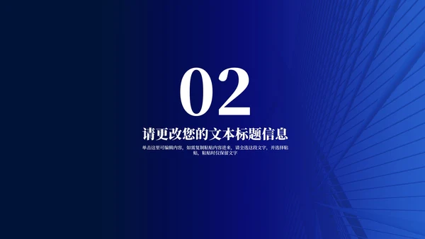 深蓝商务风年度企业培训汇报PPT模板