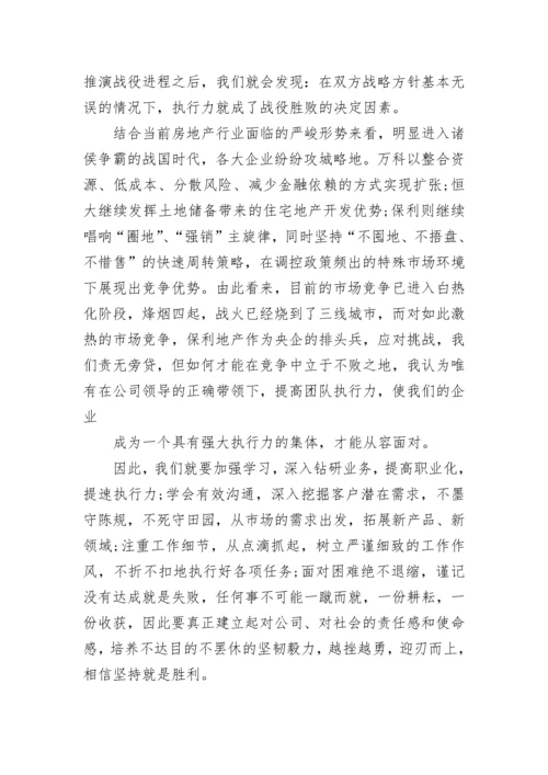 党史学习心得体会.docx