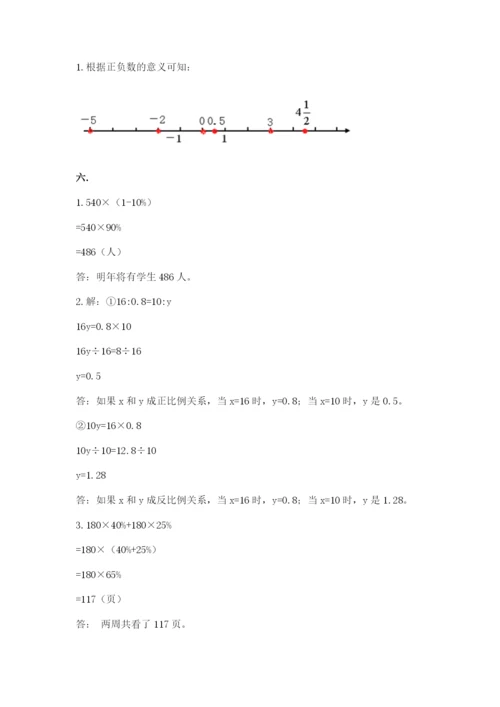 浙教版数学小升初模拟试卷【轻巧夺冠】.docx