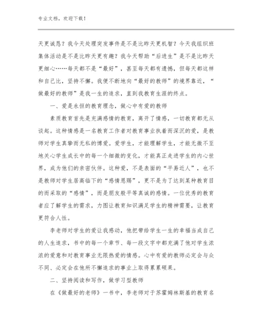 幼儿教师工作心得例文11篇.docx