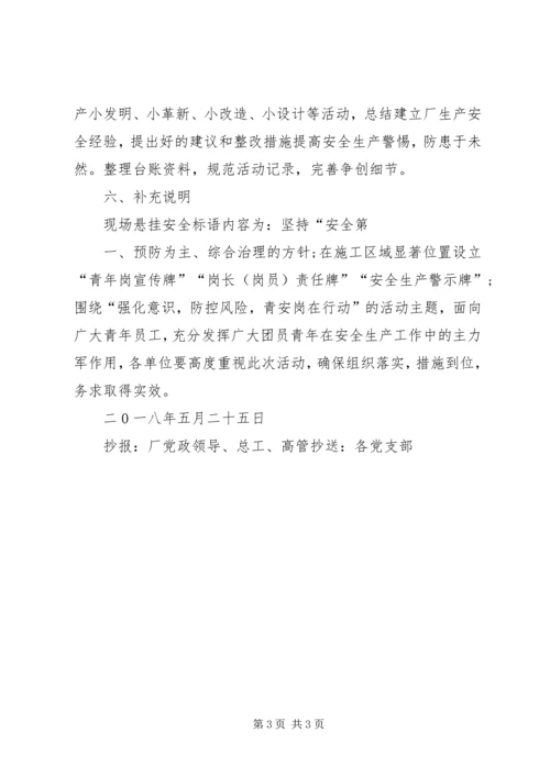 青少年维权活动实施方案 (5).docx