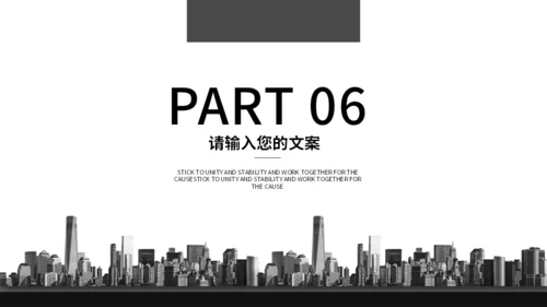 无色创意策划方案适用通用PPT模板