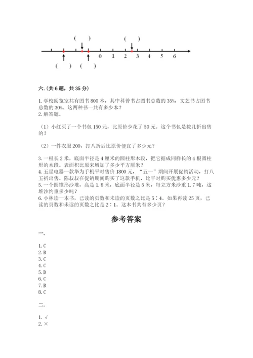 北京版数学小升初模拟试卷精品（典型题）.docx