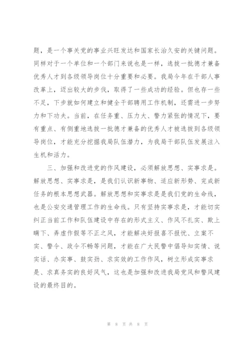 机关党支部班子征求意见.docx