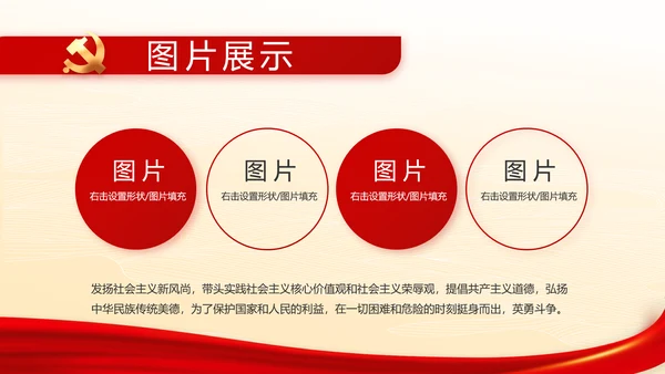弘扬伟大建党精神七一讲话精神PPT