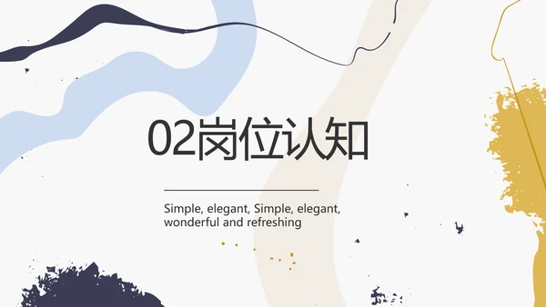 大学生个人简历面试自我介绍岗位竞聘演讲PPT