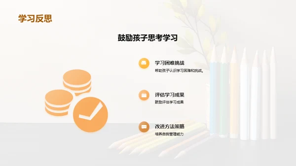 简约风其他行业教育活动PPT模板