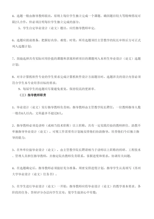 【精编】苏州大学论文格式.docx