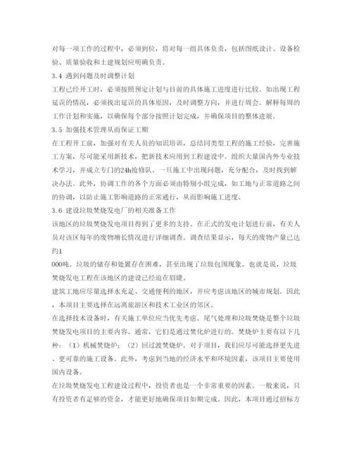 【精编】《安全管理论文》之垃圾焚烧发电工程施工进度探究.docx