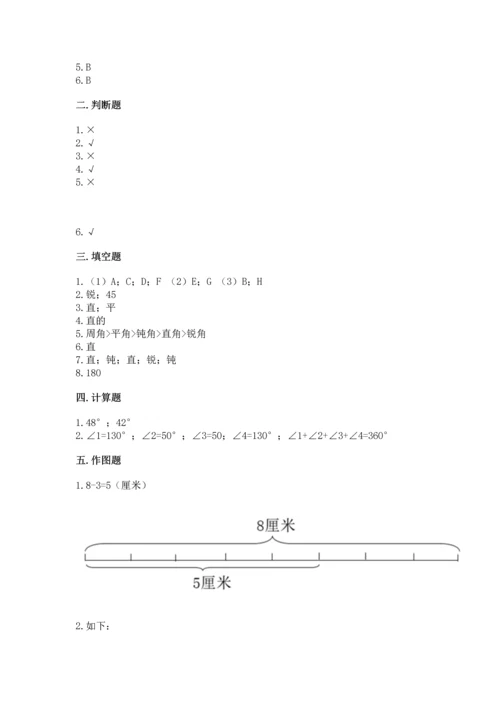 人教版四年级上册数学第三单元《角的度量》测试卷推荐.docx