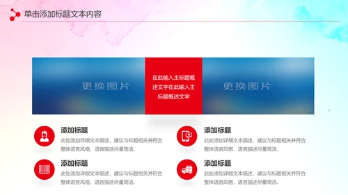 希望工程传递爱心助学PPT模板公益慈善