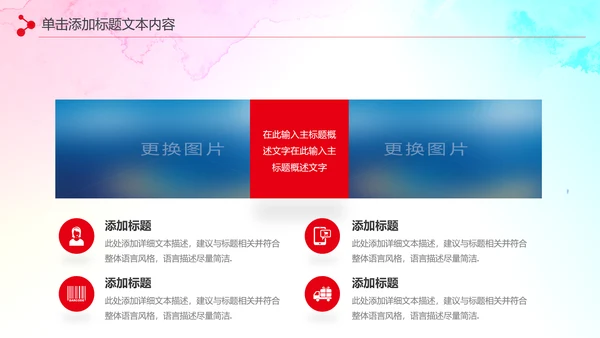 希望工程传递爱心助学PPT模板公益慈善