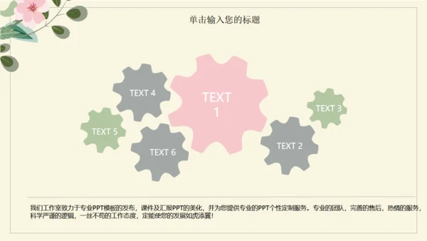极简花草水彩封面年度总结通用PPT模板
