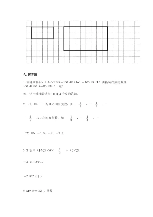 小升初六年级期末试卷精品（名师系列）.docx