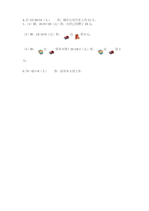 小学数学试卷二年级上册期中测试卷精品【含答案】.docx