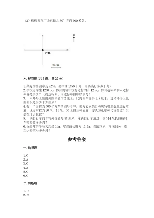 2022人教版六年级上册数学期末测试卷（有一套）.docx