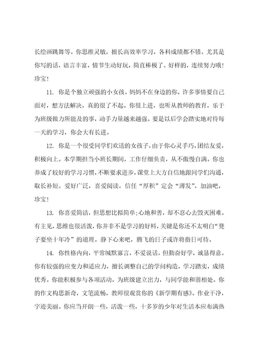 考试考差了写心得体会报告考试考差了的心得(8篇)